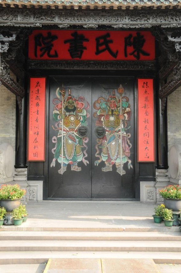 Ateetako zaindariak